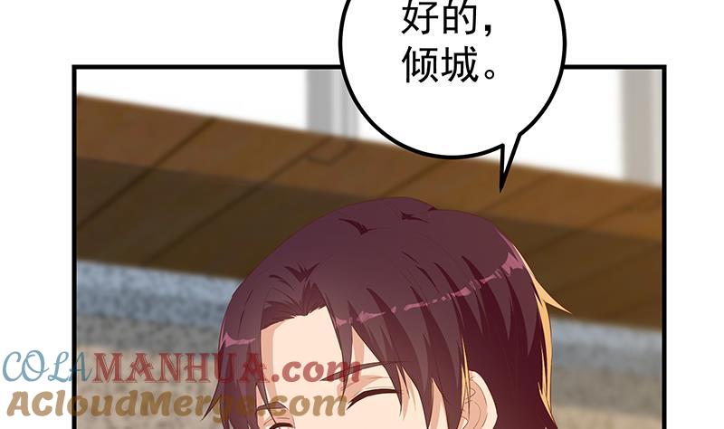 都是黑丝惹的祸 613 第二季 第364话 主任的青梅竹马 第7页