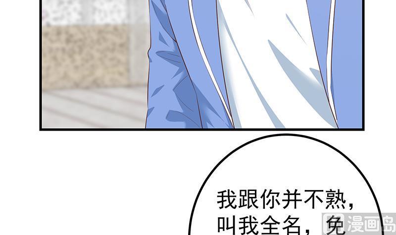 都是黑丝惹的祸 613 第二季 第364话 主任的青梅竹马 第9页