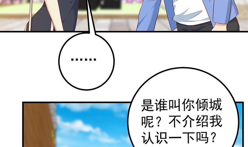 都是黑丝惹的祸 613 第二季 第364话 主任的青梅竹马 第14页