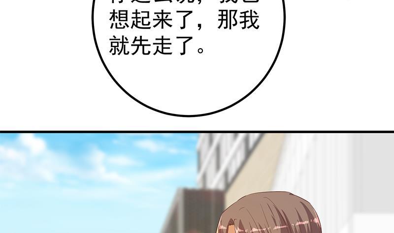 都是黑丝惹的祸 613 第二季 第364话 主任的青梅竹马 第44页