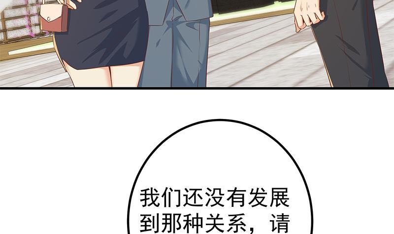 都是黑丝惹的祸 613 第二季 第364话 主任的青梅竹马 第26页