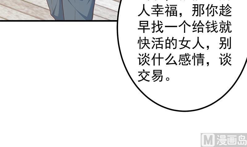 都是黑丝惹的祸 614 第二季 第365话 真正的二把手 第27页