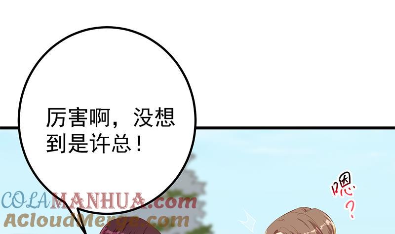 都是黑丝惹的祸 614 第二季 第365话 真正的二把手 第46页
