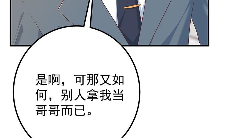 都是黑丝惹的祸 614 第二季 第365话 真正的二把手 第11页
