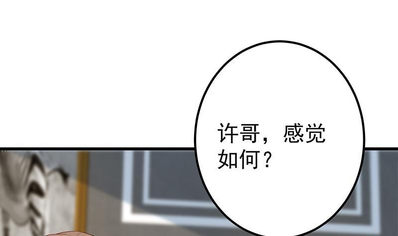 都是黑丝惹的祸 614 第二季 第365话 真正的二把手 第59页