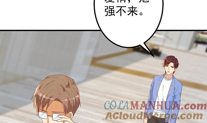 都是黑丝惹的祸 614 第二季 第365话 真正的二把手 第25页
