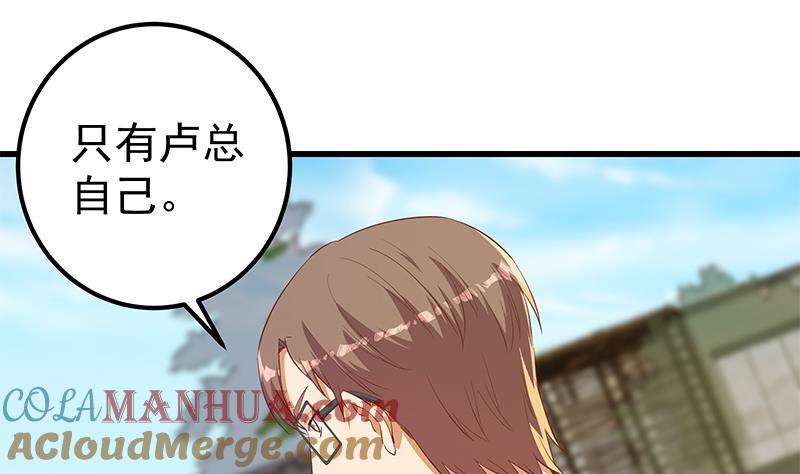 都是黑丝惹的祸 614 第二季 第365话 真正的二把手 第43页