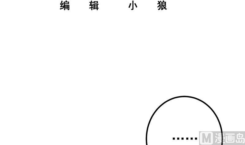 都是黑丝惹的祸 614 第二季 第365话 真正的二把手 第3页