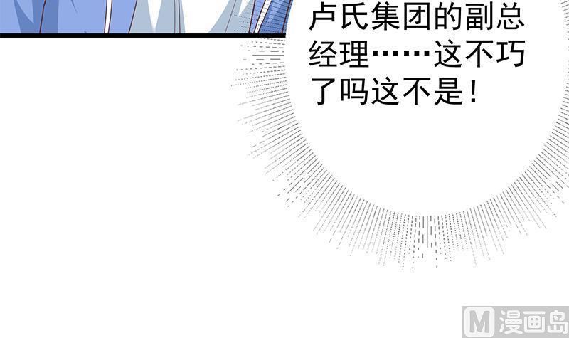 都是黑丝惹的祸 614 第二季 第365话 真正的二把手 第42页