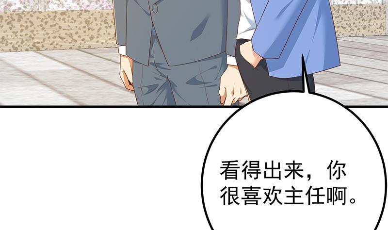 都是黑丝惹的祸 614 第二季 第365话 真正的二把手 第8页