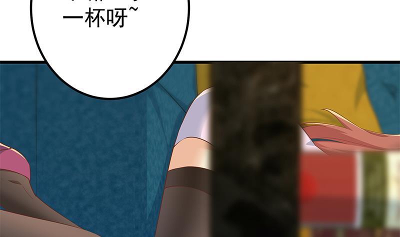 都是黑丝惹的祸 614 第二季 第365话 真正的二把手 第56页