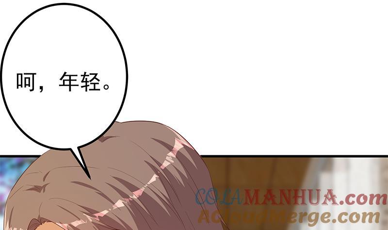 都是黑丝惹的祸 614 第二季 第365话 真正的二把手 第28页