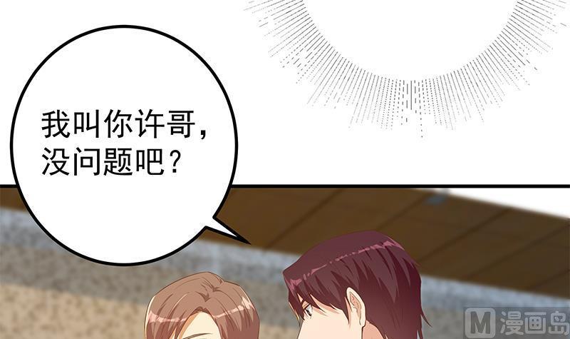 都是黑丝惹的祸 614 第二季 第365话 真正的二把手 第6页