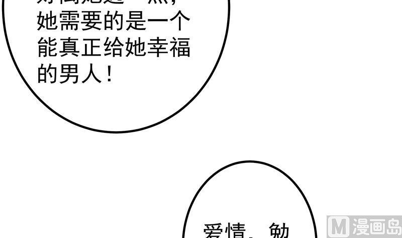 都是黑丝惹的祸 614 第二季 第365话 真正的二把手 第24页