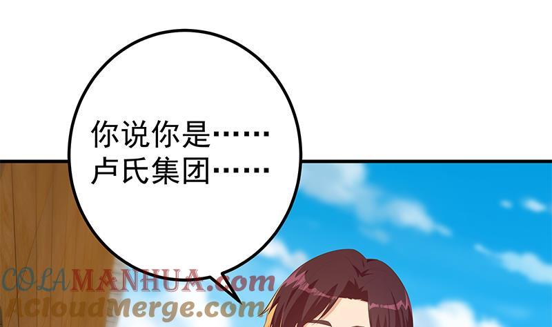 都是黑丝惹的祸 614 第二季 第365话 真正的二把手 第34页
