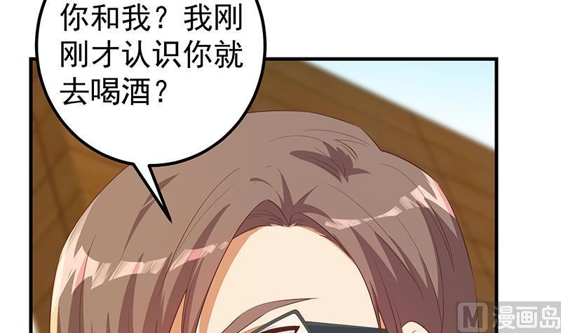 都是黑丝惹的祸 614 第二季 第365话 真正的二把手 第15页