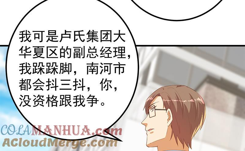 都是黑丝惹的祸 614 第二季 第365话 真正的二把手 第31页