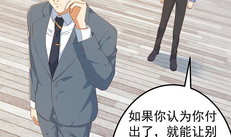 都是黑丝惹的祸 614 第二季 第365话 真正的二把手 第26页