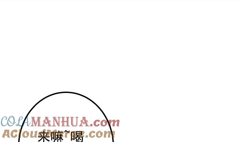 都是黑丝惹的祸 614 第二季 第365话 真正的二把手 第55页