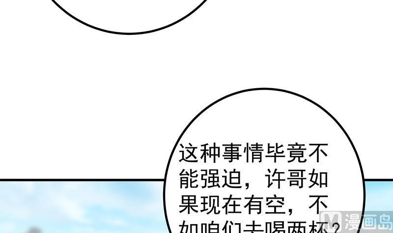 都是黑丝惹的祸 614 第二季 第365话 真正的二把手 第12页