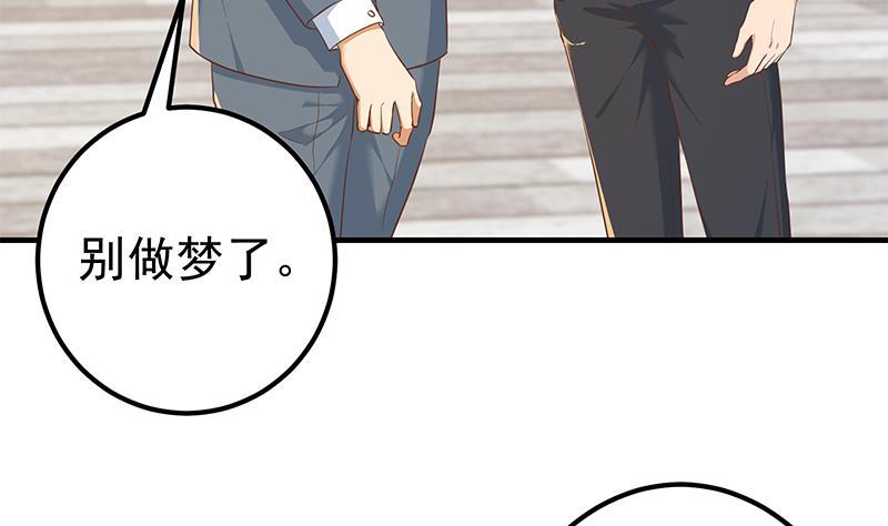 都是黑丝惹的祸 614 第二季 第365话 真正的二把手 第20页