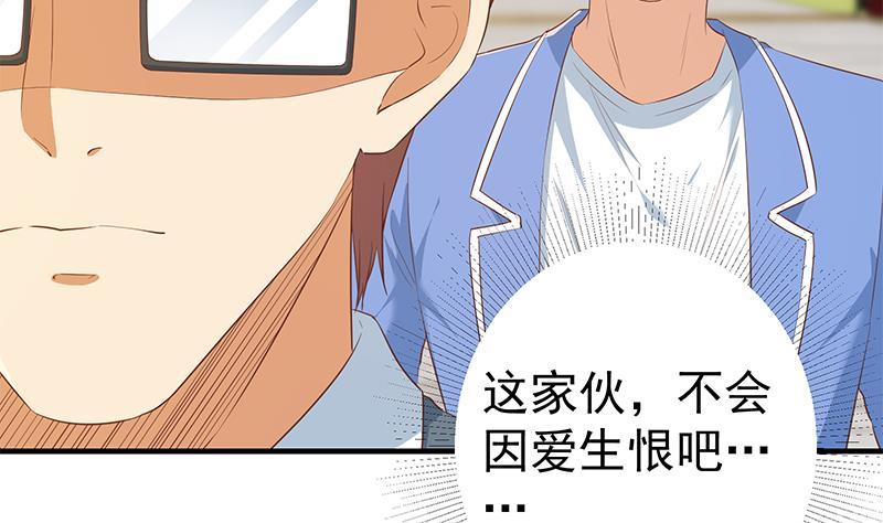都是黑丝惹的祸 614 第二季 第365话 真正的二把手 第5页