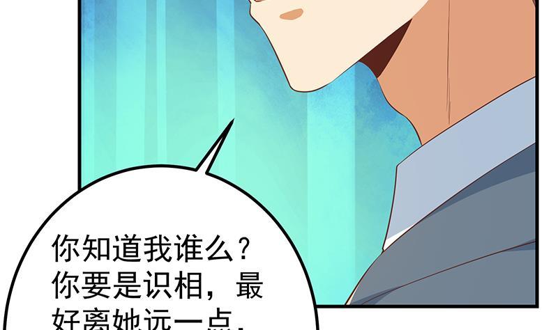 都是黑丝惹的祸 614 第二季 第365话 真正的二把手 第23页