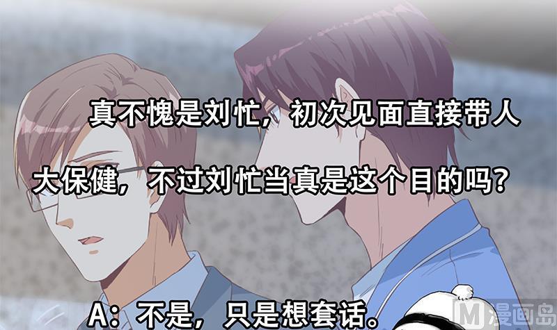 都是黑丝惹的祸 614 第二季 第365话 真正的二把手 第66页