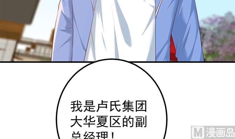 都是黑丝惹的祸 614 第二季 第365话 真正的二把手 第36页