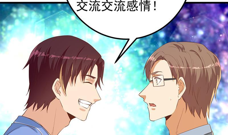 都是黑丝惹的祸 614 第二季 第365话 真正的二把手 第53页
