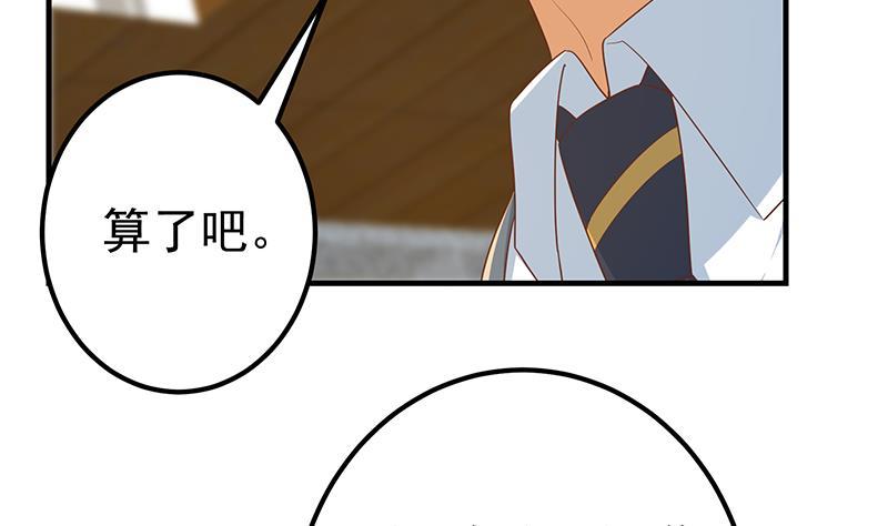 都是黑丝惹的祸 614 第二季 第365话 真正的二把手 第17页