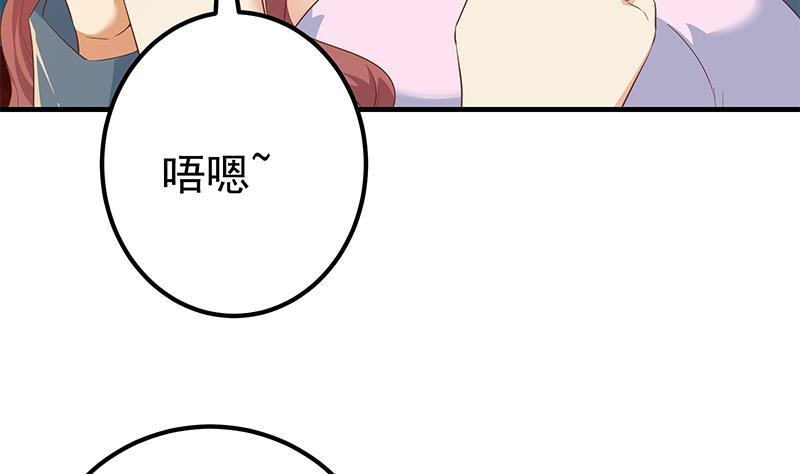 都是黑丝惹的祸 615 第二季 第366话 不怀好意 第47页