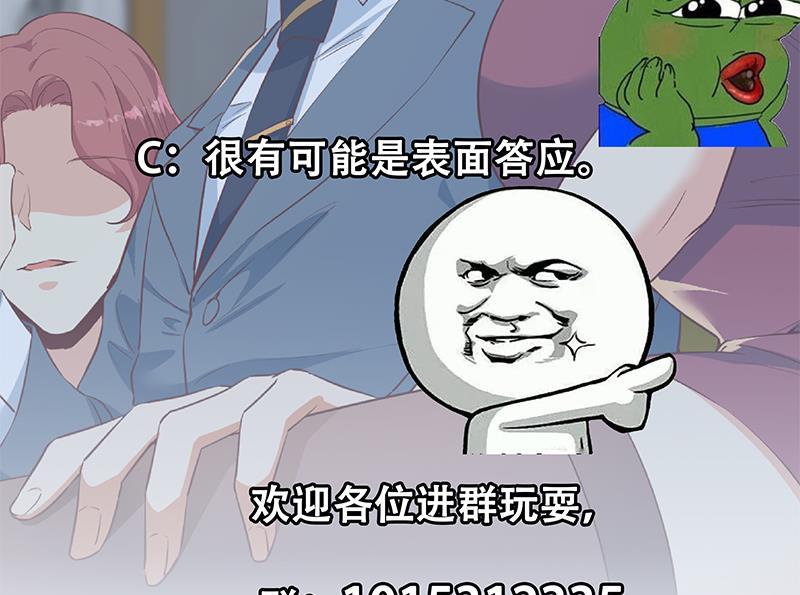 都是黑丝惹的祸 615 第二季 第366话 不怀好意 第59页