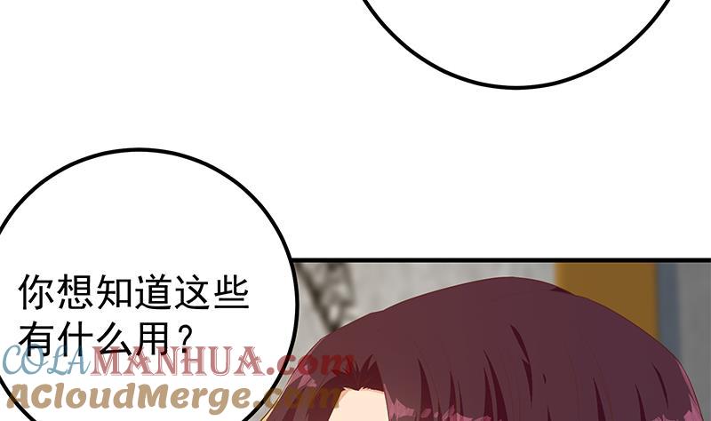 都是黑丝惹的祸 615 第二季 第366话 不怀好意 第37页