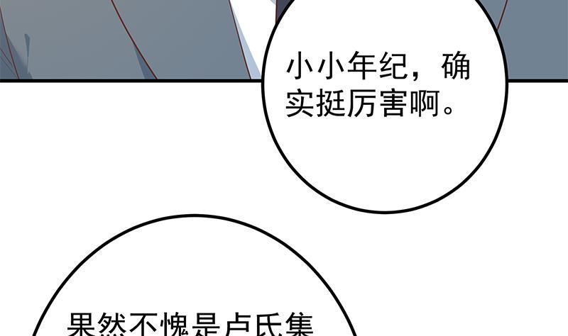 都是黑丝惹的祸 615 第二季 第366话 不怀好意 第20页