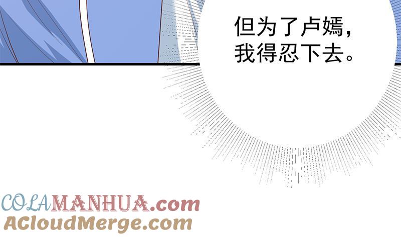 都是黑丝惹的祸 615 第二季 第366话 不怀好意 第55页