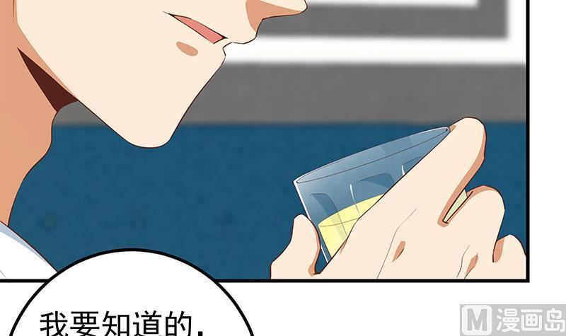 都是黑丝惹的祸 615 第二季 第366话 不怀好意 第33页
