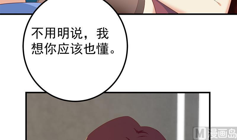 都是黑丝惹的祸 615 第二季 第366话 不怀好意 第42页