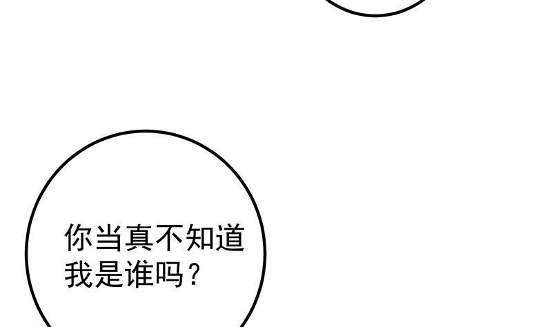 都是黑丝惹的祸 615 第二季 第366话 不怀好意 第14页