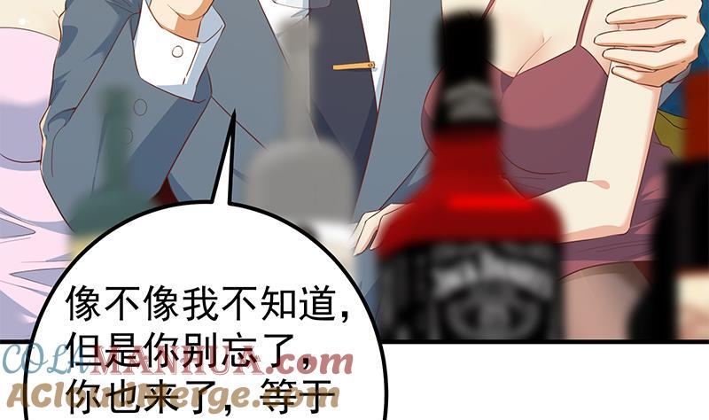 都是黑丝惹的祸 615 第二季 第366话 不怀好意 第10页