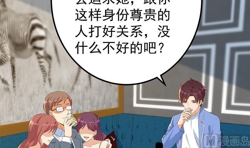 都是黑丝惹的祸 615 第二季 第366话 不怀好意 第12页