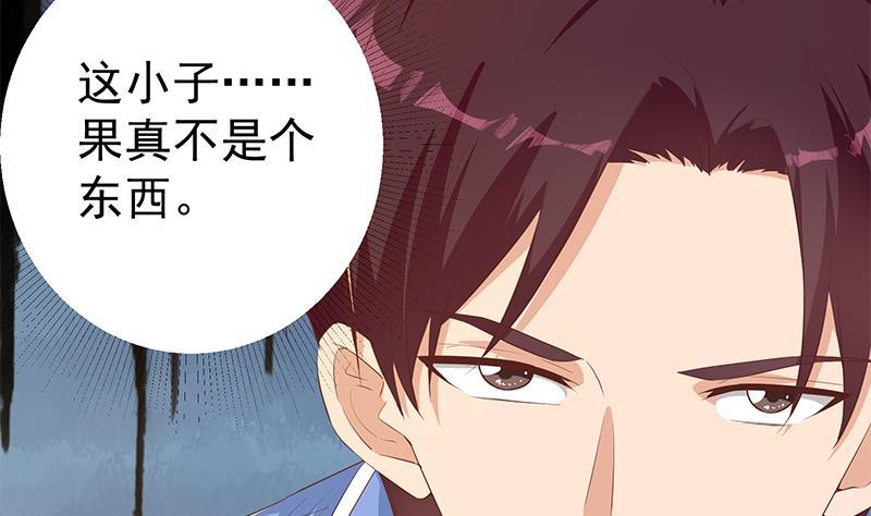 都是黑丝惹的祸 615 第二季 第366话 不怀好意 第53页