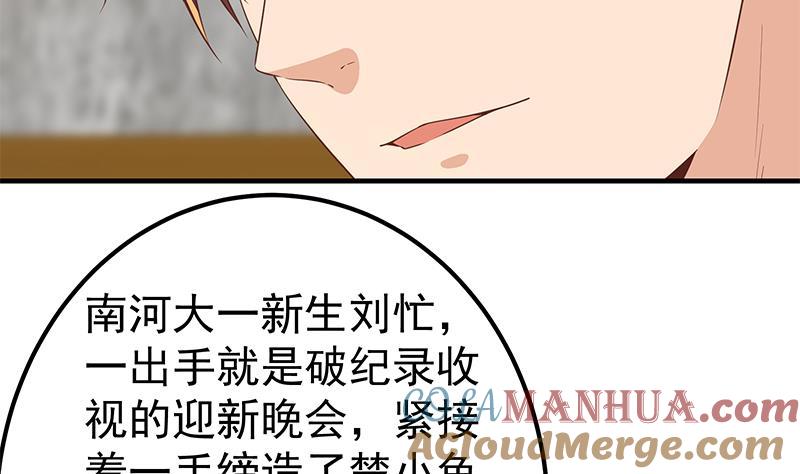 都是黑丝惹的祸 615 第二季 第366话 不怀好意 第16页