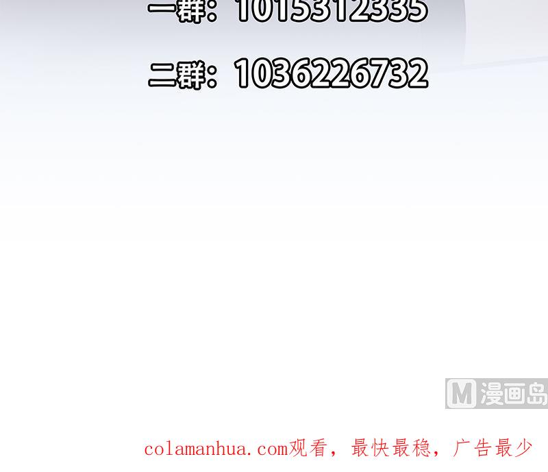 都是黑丝惹的祸 615 第二季 第366话 不怀好意 第60页