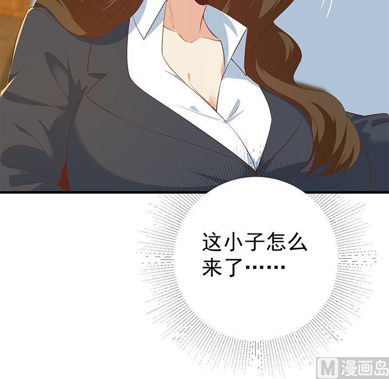 都是黑丝惹的祸 616 第二季 第367话 夜会主任 第30页