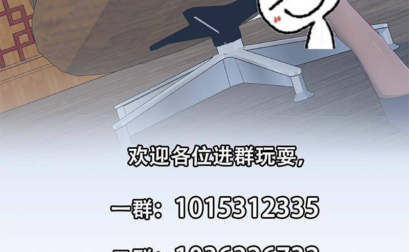 都是黑丝惹的祸 616 第二季 第367话 夜会主任 第62页