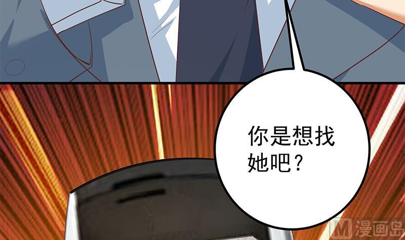 都是黑丝惹的祸 616 第二季 第367话 夜会主任 第9页
