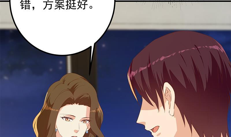 都是黑丝惹的祸 616 第二季 第367话 夜会主任 第56页