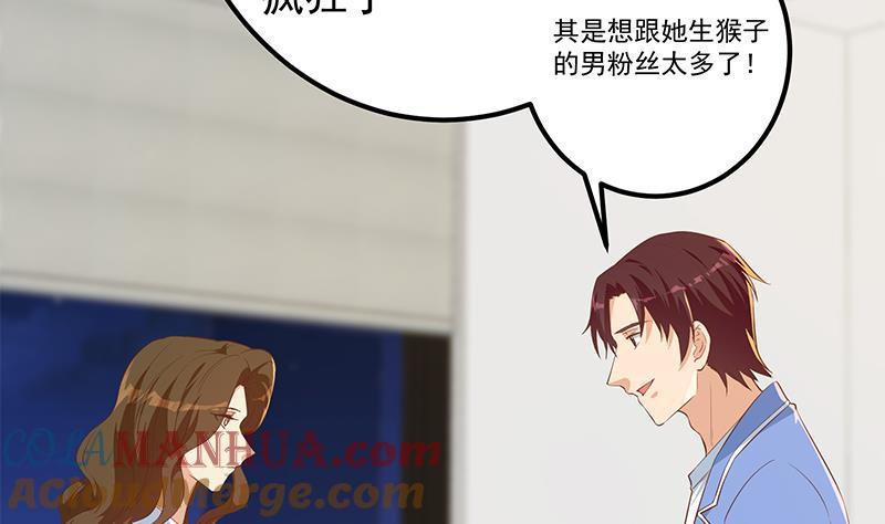 都是黑丝惹的祸 616 第二季 第367话 夜会主任 第43页