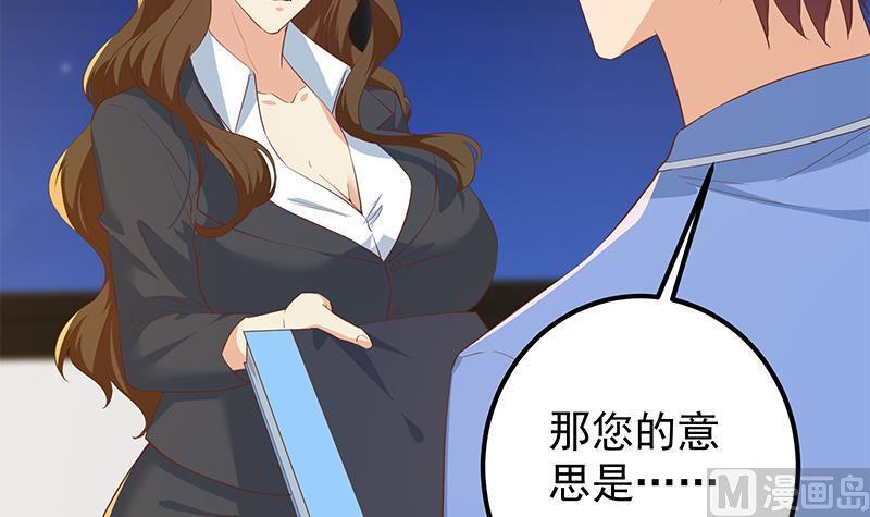 都是黑丝惹的祸 616 第二季 第367话 夜会主任 第57页